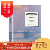 鹏辰正版正版 大地的成长——诺贝尔文学奖大系 汉姆生 9787555011705 海峡文艺出版社