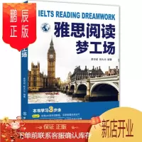 鹏辰正版正版 雅思阅读梦工场 季学斌 胡大元 9787518050673 中国纺织出版社