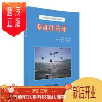 鹏辰正版正版 旅游经济学 9787302438618 [中国]刘玉琴、张亚枝、董霞 清华大学出版社