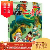 鹏辰正版正版 穿越恐龙纪3 穿梭二叠纪 我的本科学漫画书 (马来)李国靖,(马来)阿比,马来西亚氧