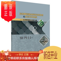 鹏辰正版正版 陆相断陷湖盆旋回沉积机理及成岩作用系统 谭先锋 等 9787030494078