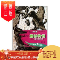 鹏辰正版正版 舞动的线——少儿装饰线描表现 冉刚 重庆出版社 9787229041816