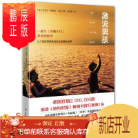 鹏辰正版激流男孩 （美）丹尼尔·詹姆斯·布朗丹尼尔·詹姆斯·布朗文学9787220095276 纪实文学美国