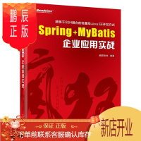 鹏辰正版Spring+MyBatis企业应用实战疯狂软件计算机与互联网9787121304217 语言程序设