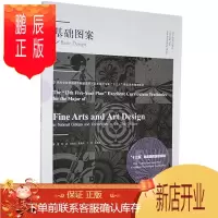 鹏辰正版基础图案者_刘冰马锦天袁清秀王萍张胜超艺术9787531487067 图案学高等学校教材本科及以上