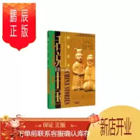 鹏辰正版群英荟萃:公元220年至公元280年的中国故事顾承甫历史9787545212624 三国时代古代史通