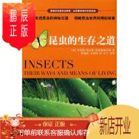 鹏辰正版昆虫的生存之道罗伯特·埃文斯·斯诺德格拉斯科普读物9787543942028 昆虫学普及读物