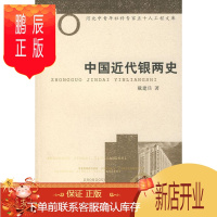 鹏辰正版近代东北地区水田农业发展史研究金颖经济9787500461326 水田农业史研究东北地区近代