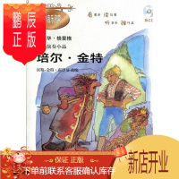 鹏辰正版培尔.金特-钢琴演奏小品-附CD爱德华·格里格音乐9787544428521 钢琴曲改曲作品集挪威近