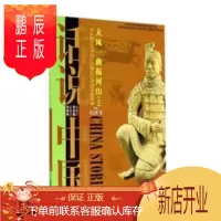 鹏辰正版大风一曲振河山:上:公元前221年至公元202年的中国故事程念祺历史9787545212594 秦汉