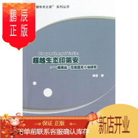 鹏辰正版超越生态印第安-露易丝.厄德里克小说研究蔡俊文学9787516123508 小说研究美国现代