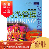 鹏辰正版旅游管理-(第三版)尼尔·利珀旅游/地图9787564200404 旅游业经济管理高等教育教材