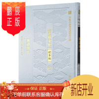 鹏辰正版新语校注陆贾国学/古籍9787550632745 政论中国西汉时代古典哲学中国西大众