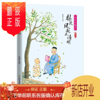 鹏辰正版梨花风起正清明(超级飞花)/少年飞花令者_宋琬如责_王丽华文学9787531748441