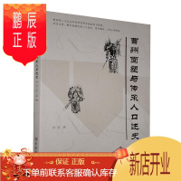 鹏辰正版曹州面塑与传承人口述史刘进艺术9787569265552 面塑工艺美术介绍菏泽面塑民间艺普通大众
