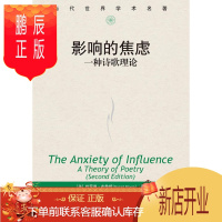 鹏辰正版影响的焦虑:一种诗歌理论(当代世界学术名著)哈罗德·布鲁姆社会科学9787300268224
