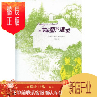 鹏辰正版艾米丽的追求露西·蒙哥马利童书9787020085255 儿童文学长篇小说加拿大现代