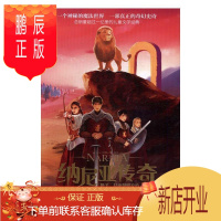 鹏辰正版狮子、女巫和魔衣柜刘易斯童书9787550288034 儿童小说长篇小说英国现代