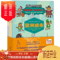 鹏辰正版和糖果猫一起去旅行:1亚历山大·戈鲁别夫绘童书9787568240031 旅游指南世界儿童读物