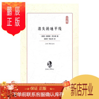 鹏辰正版典藏书架：消失的线詹姆斯·希尔顿小说9787544766180 长篇小说英国现代