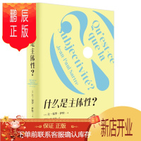 鹏辰正版什么是主体性?让_保罗·萨特哲学/宗教9787208144453 存在义研究普通大众