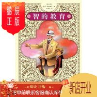 鹏辰正版智的教育保罗·曼特伽扎童书9787020086771 儿童文学长篇小说意大利现代