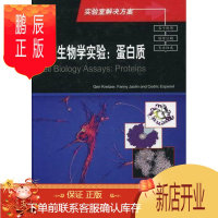 鹏辰正版细胞生物学实验:蛋白质科学与自然9787030306012 蛋白质细胞生物学实验英文