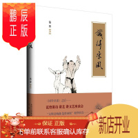 鹏辰正版识得东风——范曾甲午新作（国学开讲之后，范曾讲诗讲艺）范曾绘画9787200113266