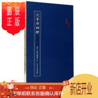 鹏辰正版兰亭序四种/原作坊中国书法者_原作坊中国书法辑委员会责_书法9787534082740 行书碑帖中国