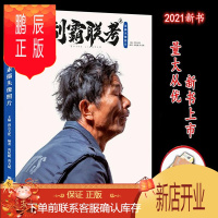 鹏辰正版制霸联考2素描头像照片 2021烈公文化黄妃捷黄文斌多角度光源自然光头带手半身像人物素描肖像照片写生