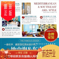 鹏辰正版地中南亚-家装本书委会建筑9787503874161