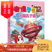 鹏辰正版非遗寻宝记·山东篇:大闹孔子庙众蚁文化童书9787545555288