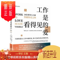 鹏辰正版正版 工作是看得见的爱(28力大师答德鲁克之问)者_弗朗西斯·赫塞尔本马歇尔·邮电出版社978711