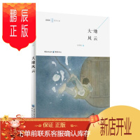 鹏辰正版正版 大地风云汪玥含重庆出版社9787229138325 文学