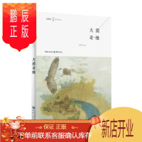 鹏辰正版正版 大漠奇缘汪玥含重庆出版社9787229138646 文学