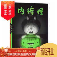 鹏辰正版正版 胡萝卜怪+内裤怪 贵州出版社29123682 传记