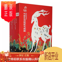 鹏辰正版正版 中国优秀图画书典藏(全16册) 贵州出版社29127888 传记