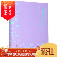 鹏辰正版正版 姹紫嫣红开遍 滕肖澜 安徽文艺出版社 9787539670812 小说