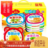 鹏辰正版升级版圆角设计22册宝宝撕不烂宝宝婴儿翻翻书绘本0-1-2-3岁早教认知卡片识字唐诗动物儿歌非黑白卡