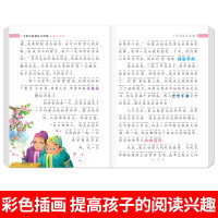 鹏辰正版选10本30元]中国民间故事彩图注音版儿童文学一二三年级小学生故事书