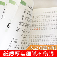 鹏辰正版 小故事大道理彩图注音版 一二三年级课外阅读童话故事书