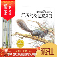 鹏辰正版全套10册西顿动物记科普百科全书绘本 儿童读物7-8-10-12岁少儿图书 野生动物朋友植物科普故事