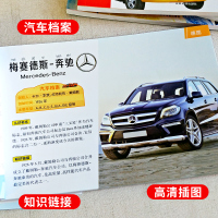 鹏辰正版4册汽车标志大全 车标 交通工具绘本儿童宝宝认知读物车标书认识名车各国卡片看图识物启蒙认知