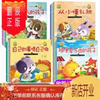 鹏辰正版全套20册注音正版宝贝EQ情商小绘本 幼儿行为习惯培养宝宝绘画本儿童睡前故事书0-3-6早教启蒙图书