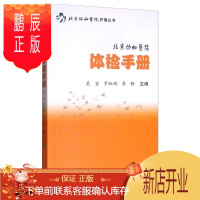 鹏辰正版北京协和医院体检手册 医学 吴宣 中国协和医科大学出版社 9787567912960