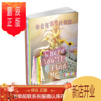 鹏辰正版(正版) 现代美国长篇小说:你会在哪里找到我 9787556805549 娜塔莎·弗兰德