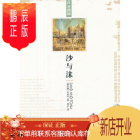 鹏辰正版正版 沙与沫-英汉对照版 纪伯伦 黑龙江科学技术出版社 9787538869095 中小学教辅