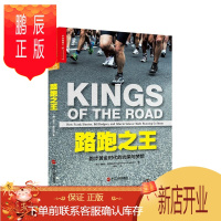 鹏辰正版正版 路跑:跑步黄金时代的光荣与梦想 卡梅伦·斯特拉切 浙江人民出版社 9787213069789