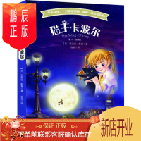 鹏辰正版(正版) 猫王三部曲 2:猫王卡波尔 9787541741005 (英)斯蕾 著,苗苗 译