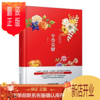 鹏辰正版荣耀刘博文文学9787508759395 小小说小说集中国当代